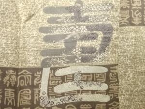 アンティーク　寿模様男物長襦袢